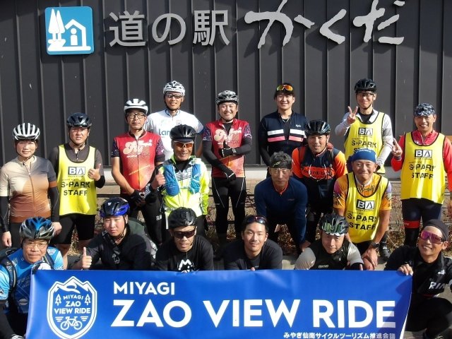Miyagi Sennan Cycling Day 1st! (Miyagi Sennan Cycling Day 1st! （みやぎ仙南サイクリングデイ　ファースト！）)