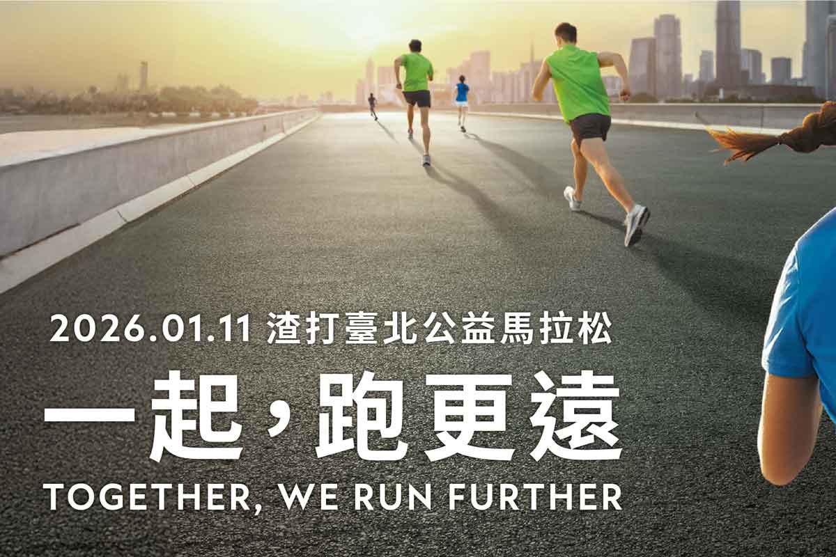 Standard Chartered Taipei Charity Marathon Logo