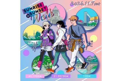 Sunrise to Sunset Walk 2026 (Sunrise to Sunset Walk 2026) Logo