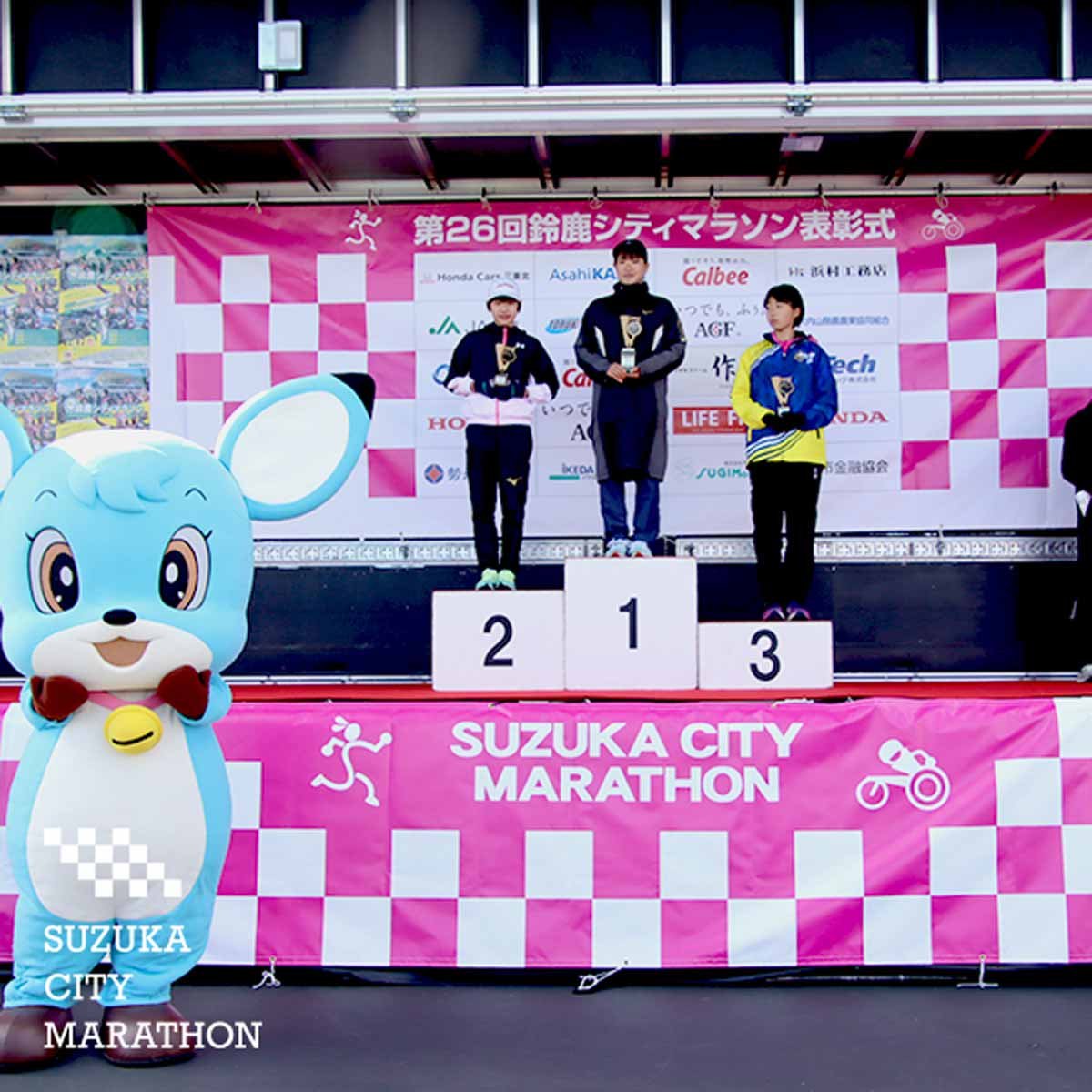 Suzuka City Marathon