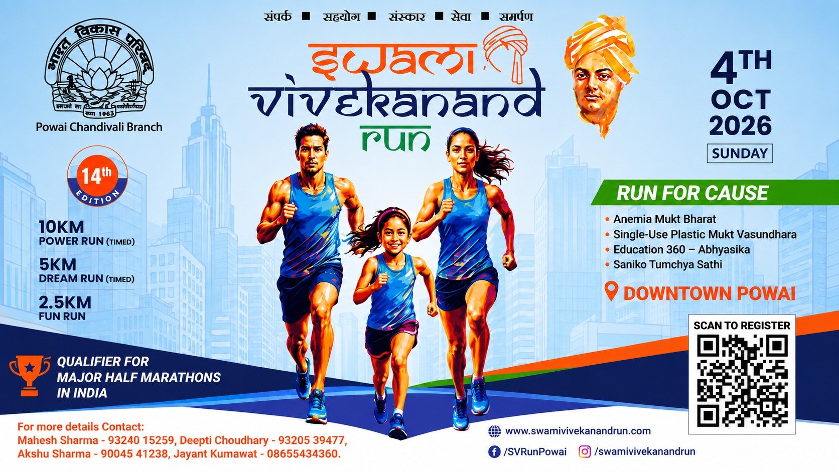 Swami Vivekanand Run 2026