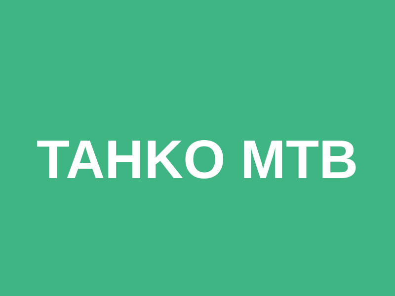Tahko MTB Logo