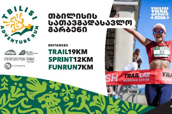 Tbilisi Adventure Run Logo