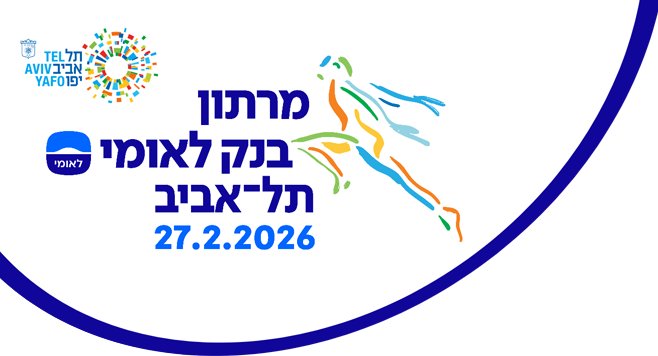 Tel Aviv Marathon Logo