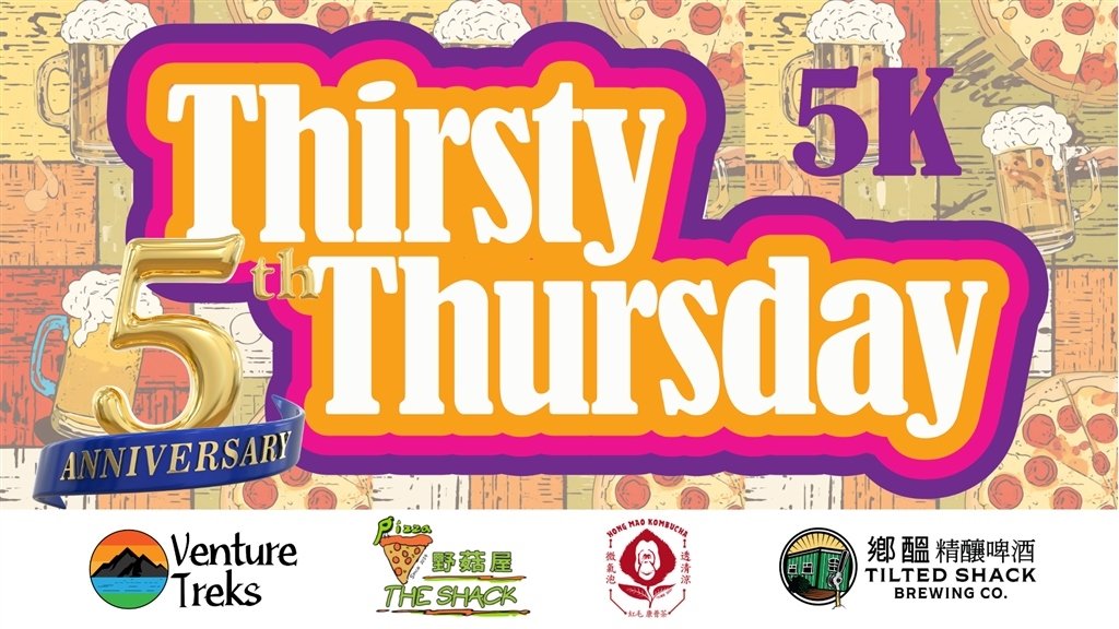 Thirsty Thursday 5K - 5th Anniversary