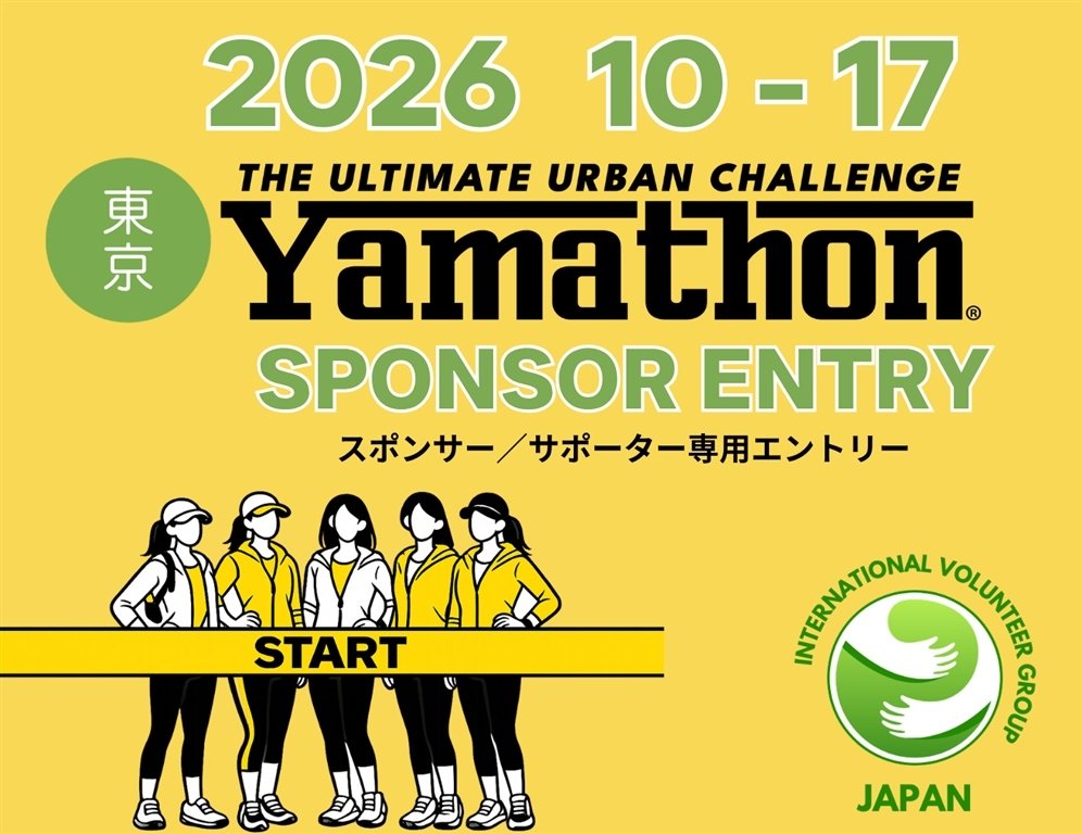 Tokyo Yamathon 2026: SPONSOR/SUPPORTER ENTRY スポンサー