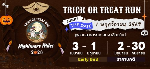 Trick or Treat Run 2026