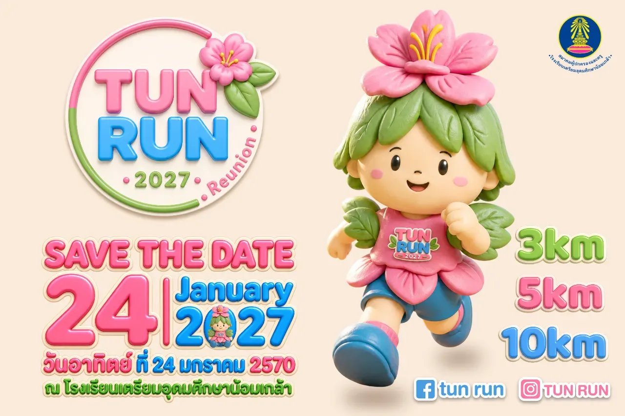 TUN RUN 2027