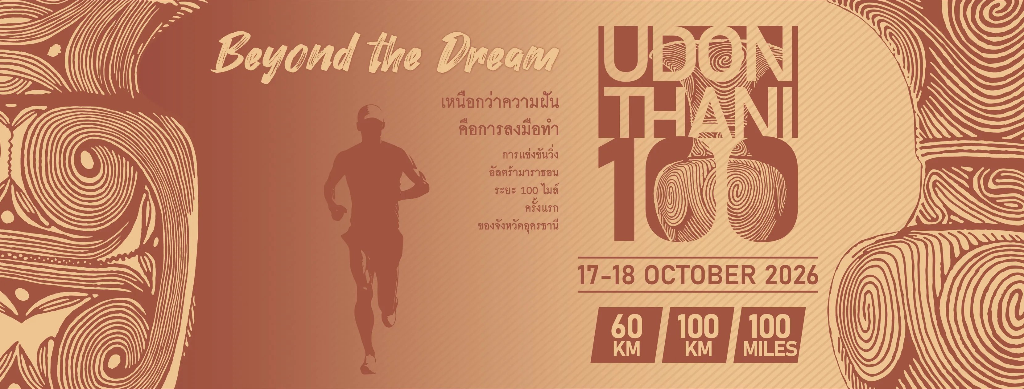 UDONTHANI 100