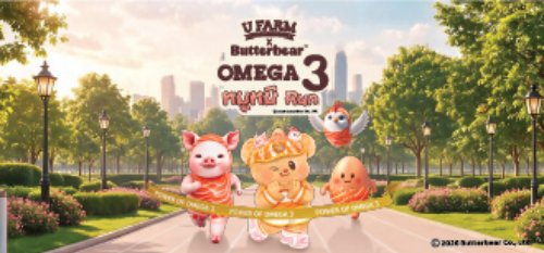 UFARM x Butterbear OMEGA 3 หมูหมี Run