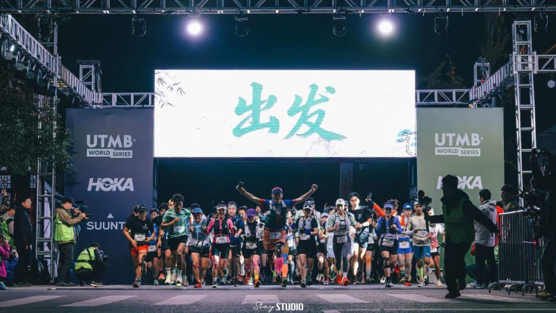 Ultra-Trail Shudao by UTMB - DSD 100K Logo