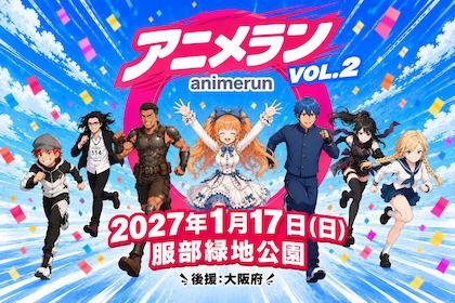 Anime Run vol.2 (アニメランvol.2)