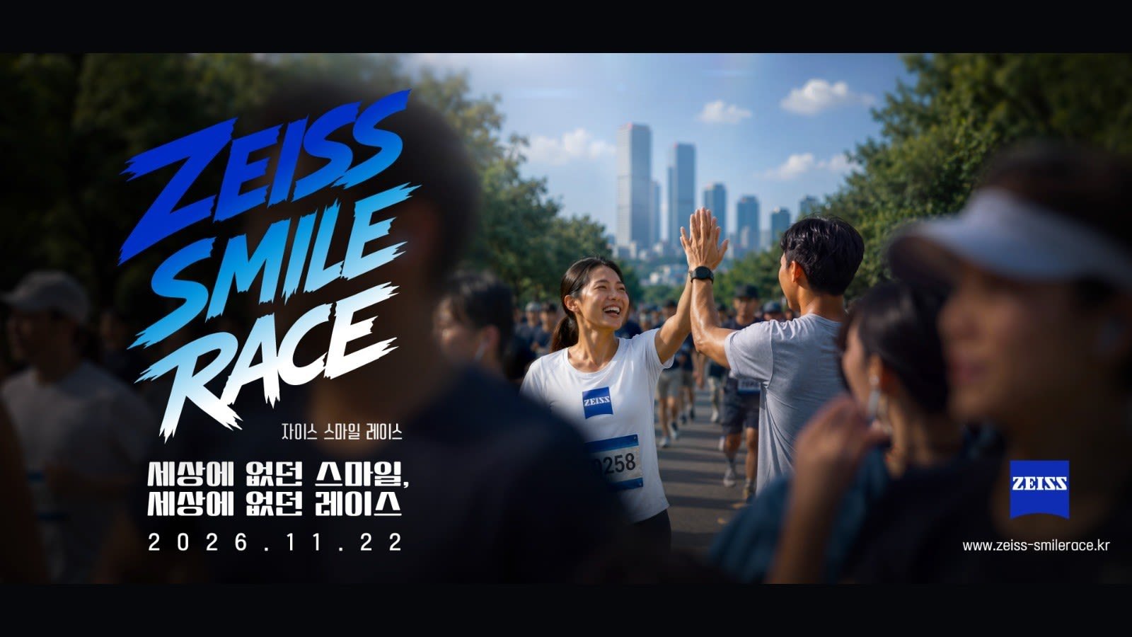 ZEISS Smile Race